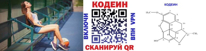 Кодеиновый сироп Lean напиток Lean (лин)  Елизаветинская 